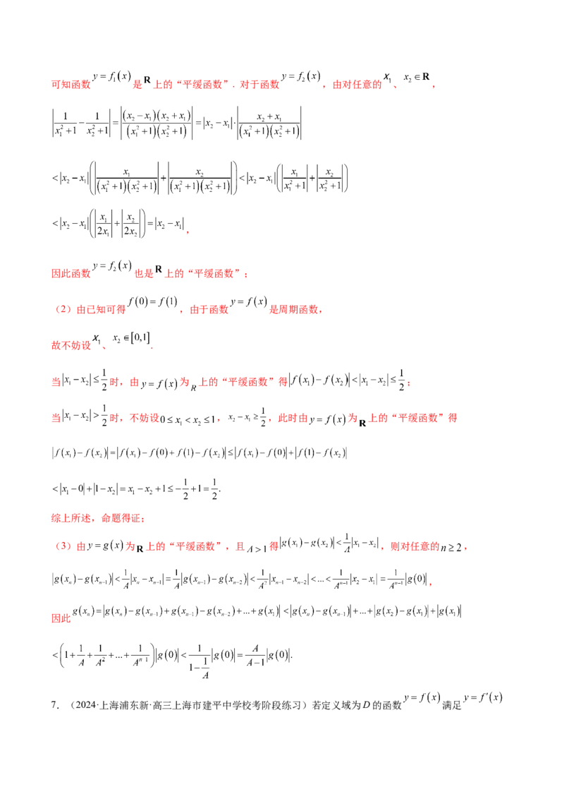 专题22新高考新题型第19题新定义压轴解答题归纳（9大题型）（练习）（解析版）_2.2025数学总复习_2024年新高考资料_2.2024二轮复习_2024年高考数学二轮复习讲练（新教材新高考）