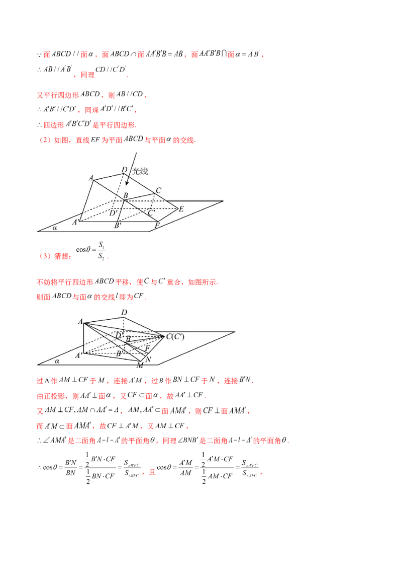 专题22新高考新题型第19题新定义压轴解答题归纳（9大题型）（练习）（解析版）_2.2025数学总复习_2024年新高考资料_2.2024二轮复习_2024年高考数学二轮复习讲练（新教材新高考）