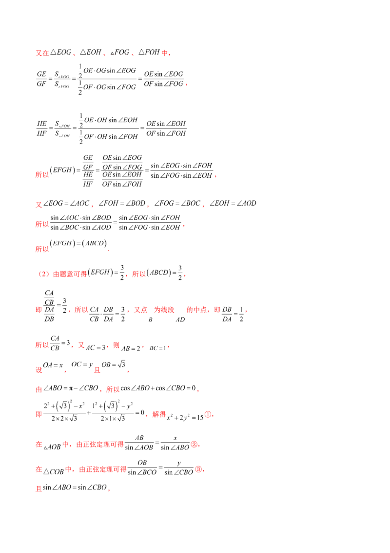 专题22新高考新题型第19题新定义压轴解答题归纳（9大题型）（练习）（解析版）_2.2025数学总复习_2024年新高考资料_2.2024二轮复习_2024年高考数学二轮复习讲练（新教材新高考）