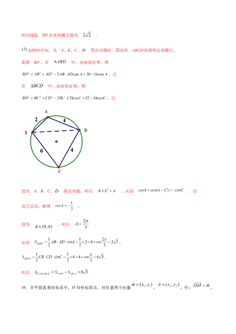专题22新高考新题型第19题新定义压轴解答题归纳（9大题型）（练习）（解析版）_2.2025数学总复习_2024年新高考资料_2.2024二轮复习_2024年高考数学二轮复习讲练（新教材新高考）
