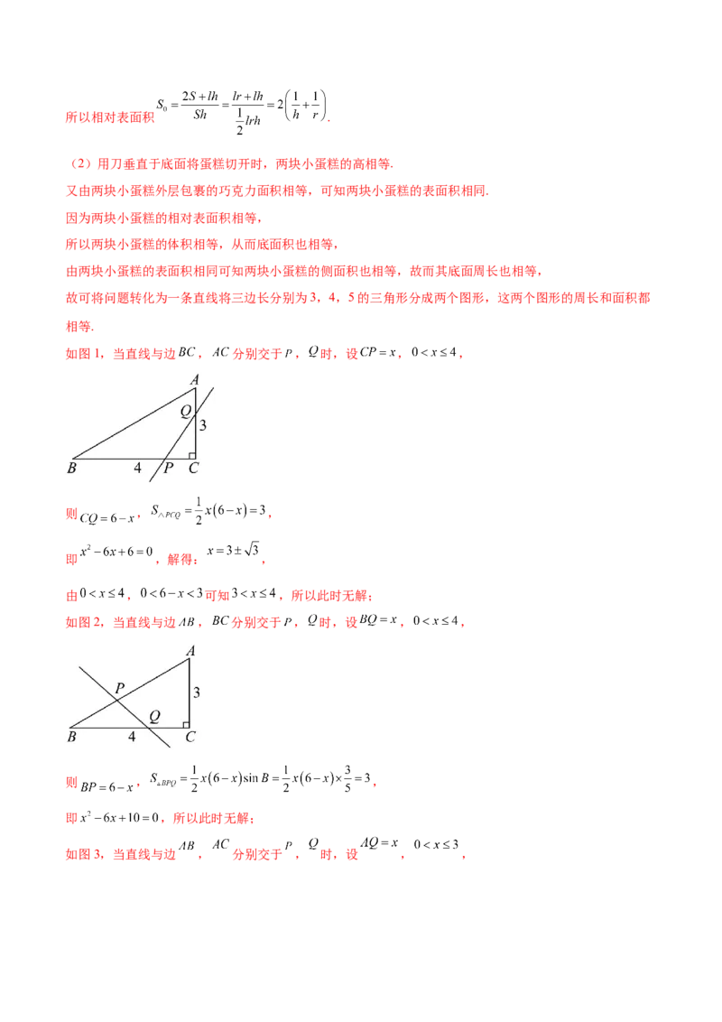 专题22新高考新题型第19题新定义压轴解答题归纳（9大题型）（练习）（解析版）_2.2025数学总复习_2024年新高考资料_2.2024二轮复习_2024年高考数学二轮复习讲练（新教材新高考）