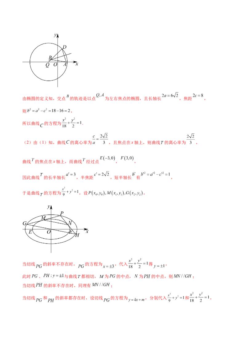 专题22新高考新题型第19题新定义压轴解答题归纳（9大题型）（练习）（解析版）_2.2025数学总复习_2024年新高考资料_2.2024二轮复习_2024年高考数学二轮复习讲练（新教材新高考）