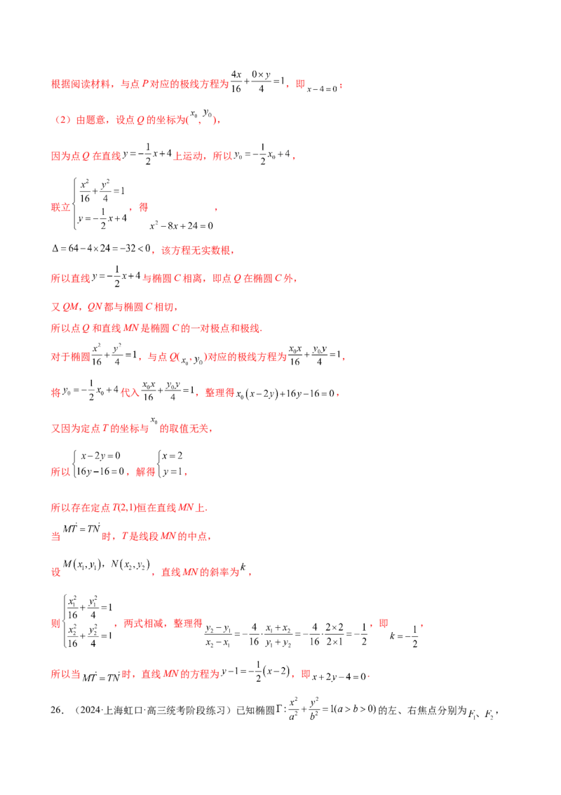 专题22新高考新题型第19题新定义压轴解答题归纳（9大题型）（练习）（解析版）_2.2025数学总复习_2024年新高考资料_2.2024二轮复习_2024年高考数学二轮复习讲练（新教材新高考）