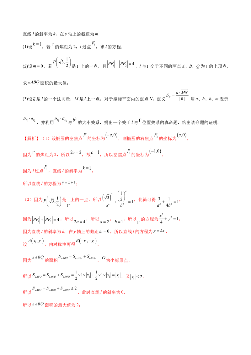 专题22新高考新题型第19题新定义压轴解答题归纳（9大题型）（练习）（解析版）_2.2025数学总复习_2024年新高考资料_2.2024二轮复习_2024年高考数学二轮复习讲练（新教材新高考）