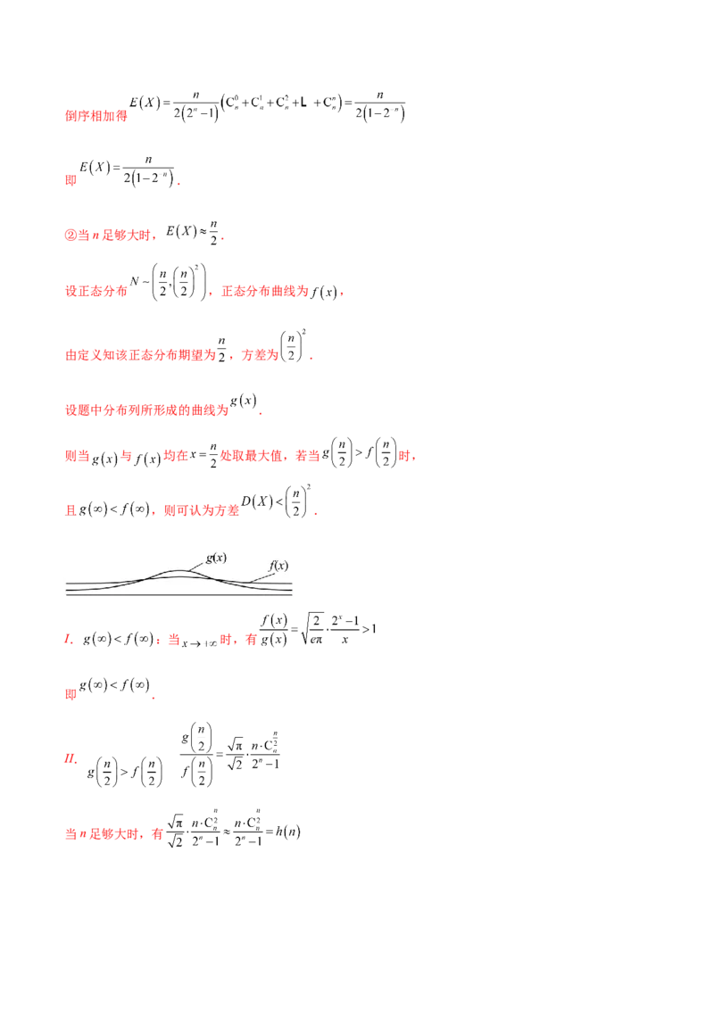 专题22新高考新题型第19题新定义压轴解答题归纳（9大题型）（练习）（解析版）_2.2025数学总复习_2024年新高考资料_2.2024二轮复习_2024年高考数学二轮复习讲练（新教材新高考）