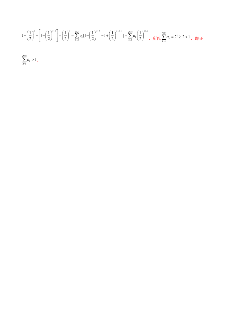 专题22新高考新题型第19题新定义压轴解答题归纳（9大题型）（练习）（解析版）_2.2025数学总复习_2024年新高考资料_2.2024二轮复习_2024年高考数学二轮复习讲练（新教材新高考）