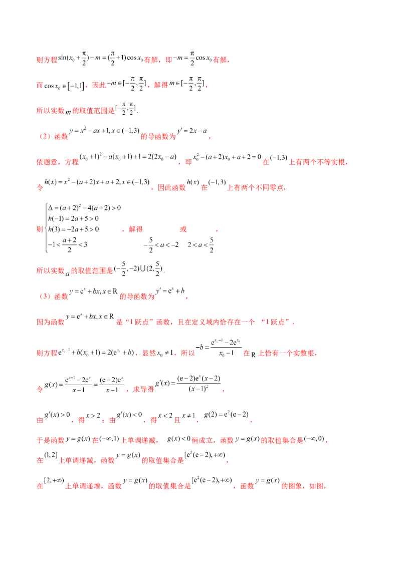 专题22新高考新题型第19题新定义压轴解答题归纳（9大题型）（练习）（解析版）_2.2025数学总复习_2024年新高考资料_2.2024二轮复习_2024年高考数学二轮复习讲练（新教材新高考）