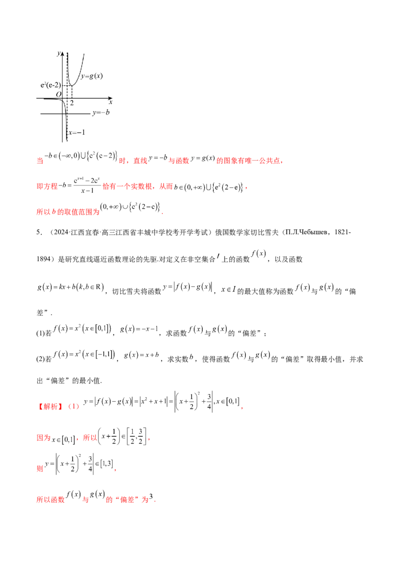 专题22新高考新题型第19题新定义压轴解答题归纳（9大题型）（练习）（解析版）_2.2025数学总复习_2024年新高考资料_2.2024二轮复习_2024年高考数学二轮复习讲练（新教材新高考）