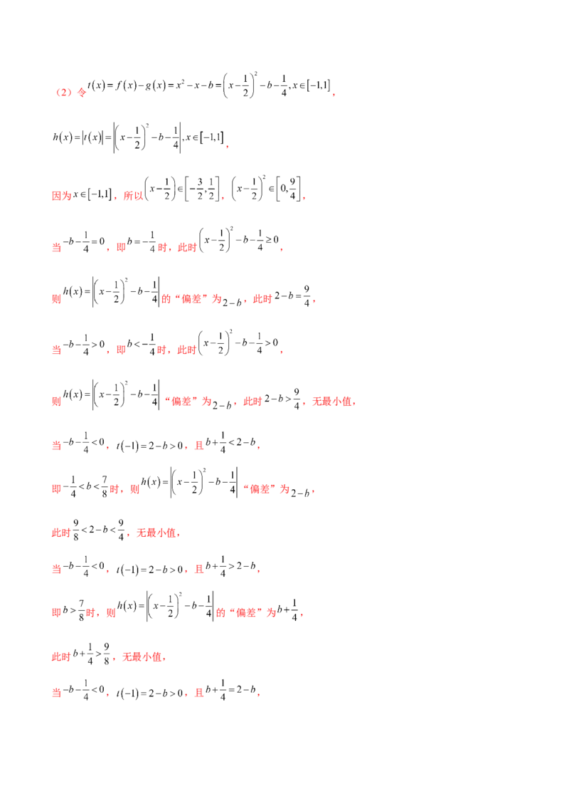 专题22新高考新题型第19题新定义压轴解答题归纳（9大题型）（练习）（解析版）_2.2025数学总复习_2024年新高考资料_2.2024二轮复习_2024年高考数学二轮复习讲练（新教材新高考）