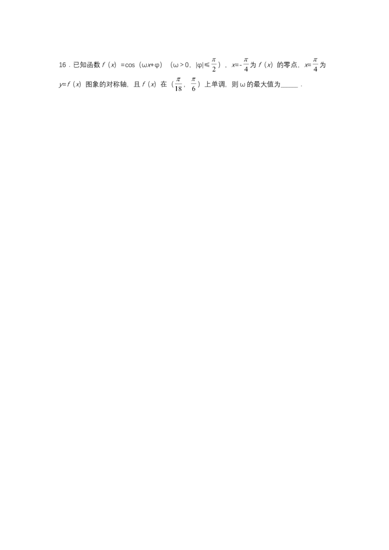 专题3-1三角函数求&omega;归类（讲+练）-2023年高考数学二轮复习讲练测（全国通用）（原卷版）_2.2025数学总复习_赠品通用版（老高考）复习资料_二轮复习