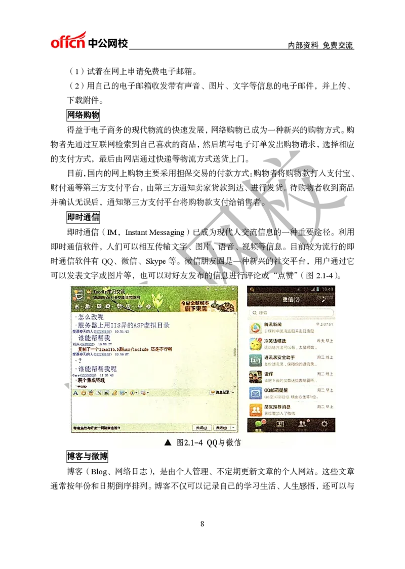 初中信息技术教案和答辩_教资初高中_教资面试2025教资面试备考资料合集_教资面试资料合集_2025教资面试资料_25上教资面试中学合集_教资面试逐字稿_初中信息技术面试知识点