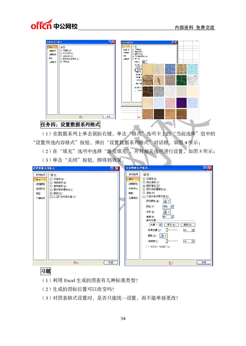 初中信息技术教案和答辩_教资初高中_教资面试2025教资面试备考资料合集_教资面试资料合集_2025教资面试资料_25上教资面试中学合集_教资面试逐字稿_初中信息技术面试知识点