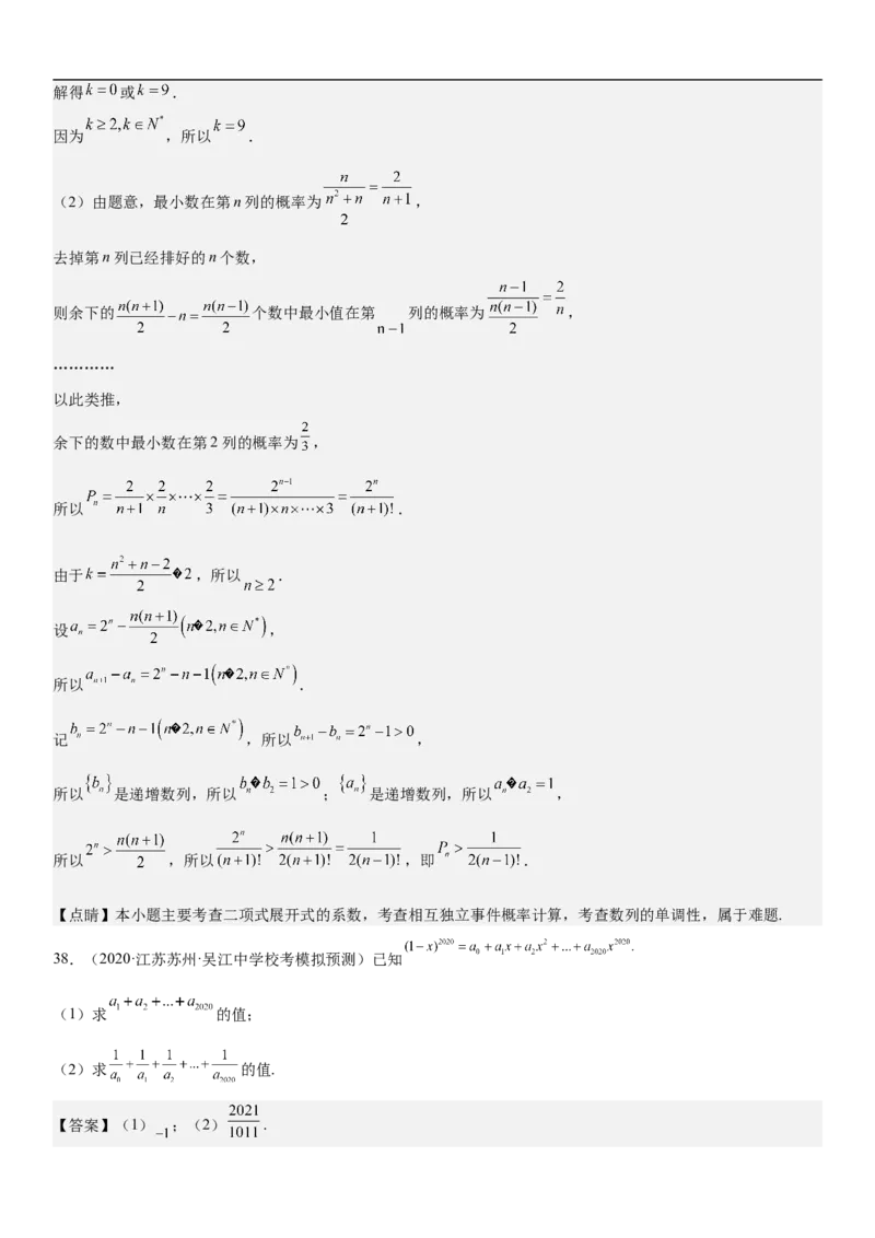 专题25二项式定理分层训练（解析版）_2.2025数学总复习_2023年新高考资料_二轮复习_考点2023年高考数学二轮复习讲义+训练（新高考专用）