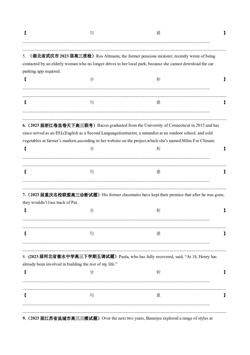 第08讲句子成分+基本句型+句子种类+长难句（练）-2024年高考英语一轮复习讲练测（新教材新高考）（原卷版）_3.2025英语总复习_2024年新高考资料_1.2024一轮复习_第一-六部分