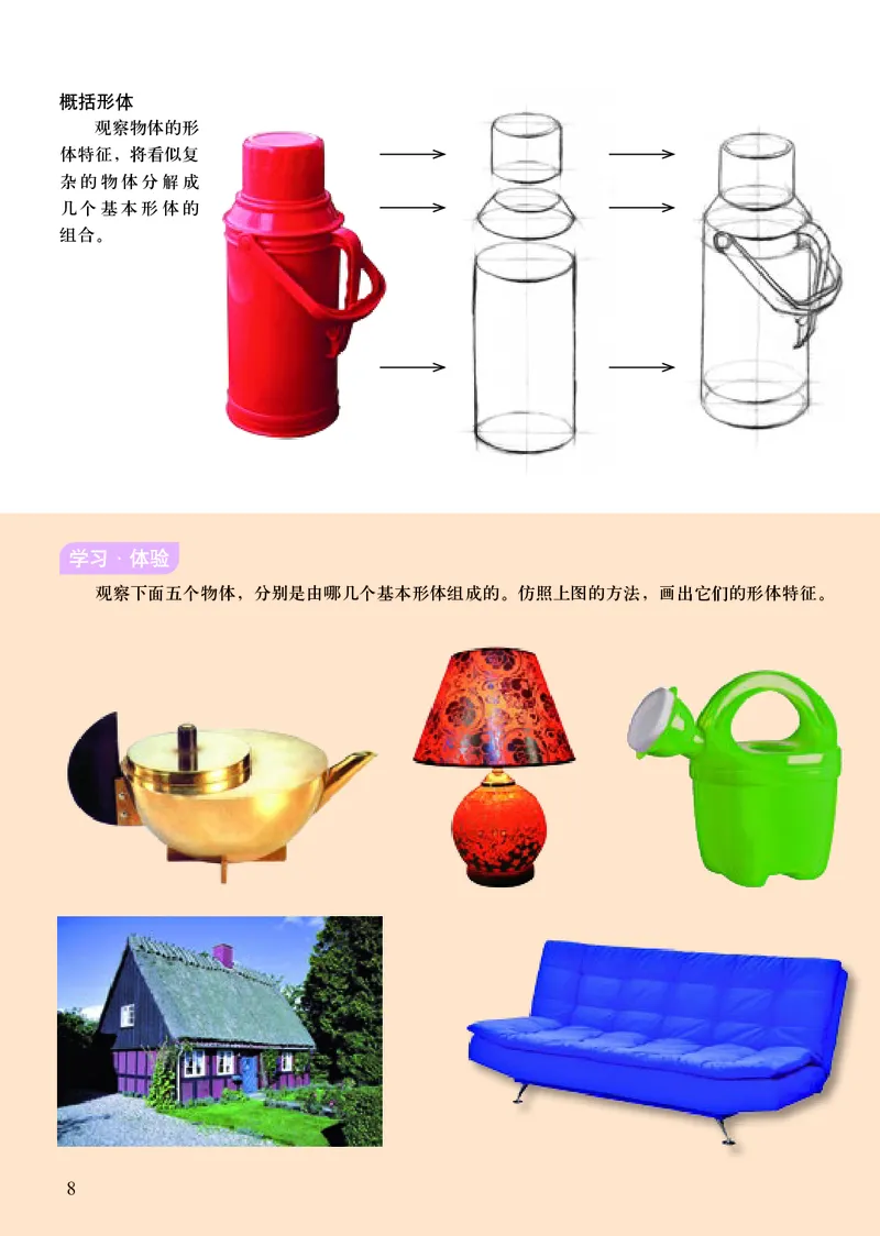 初中七年级下册美术（人美版-杨力）_教资初高中_教资面试2025教资面试备考资料合集_教资面试资料合集_3、教资面试资料包大全_45大圣中小幼面试资料包_初中_美术