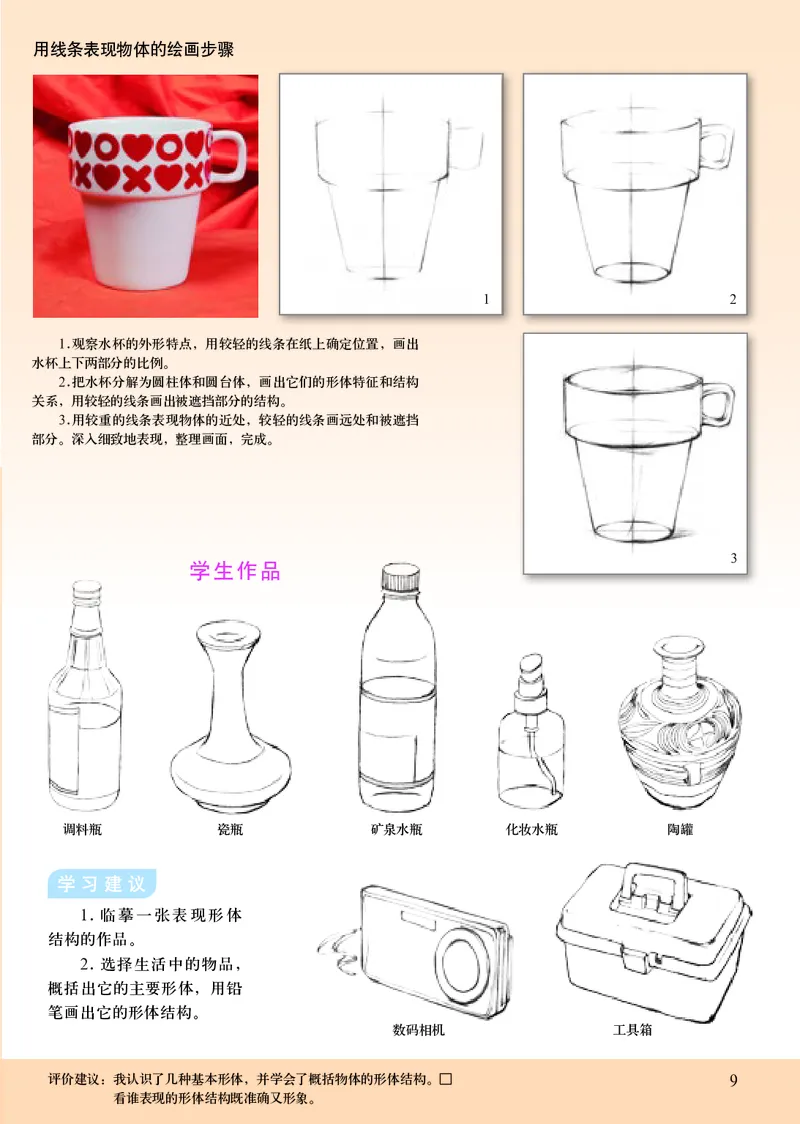 初中七年级下册美术（人美版-杨力）_教资初高中_教资面试2025教资面试备考资料合集_教资面试资料合集_3、教资面试资料包大全_45大圣中小幼面试资料包_初中_美术