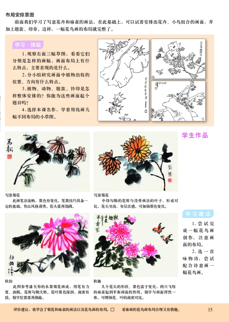 初中七年级下册美术（人美版-杨力）_教资初高中_教资面试2025教资面试备考资料合集_教资面试资料合集_3、教资面试资料包大全_45大圣中小幼面试资料包_初中_美术