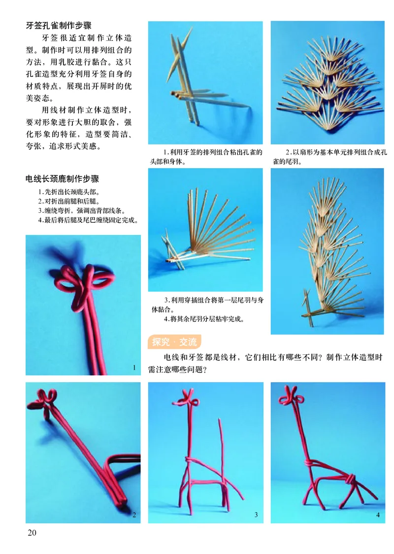 初中七年级下册美术（人美版-杨力）_教资初高中_教资面试2025教资面试备考资料合集_教资面试资料合集_3、教资面试资料包大全_45大圣中小幼面试资料包_初中_美术