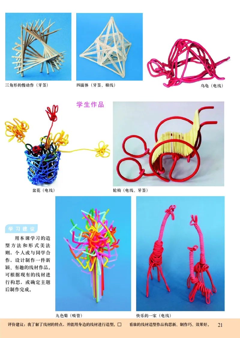 初中七年级下册美术（人美版-杨力）_教资初高中_教资面试2025教资面试备考资料合集_教资面试资料合集_3、教资面试资料包大全_45大圣中小幼面试资料包_初中_美术