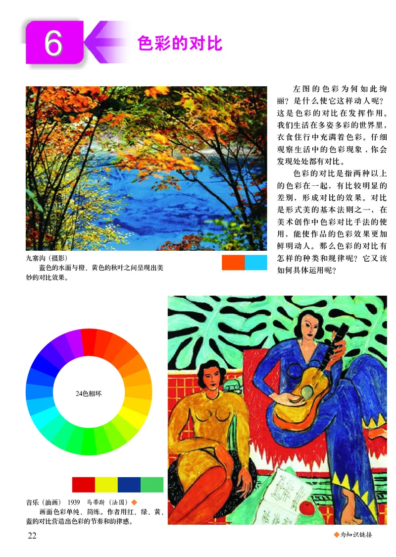 初中七年级下册美术（人美版-杨力）_教资初高中_教资面试2025教资面试备考资料合集_教资面试资料合集_3、教资面试资料包大全_45大圣中小幼面试资料包_初中_美术