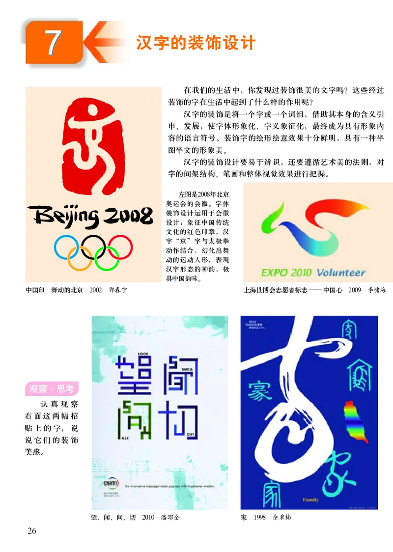 初中七年级下册美术（人美版-杨力）_教资初高中_教资面试2025教资面试备考资料合集_教资面试资料合集_3、教资面试资料包大全_45大圣中小幼面试资料包_初中_美术