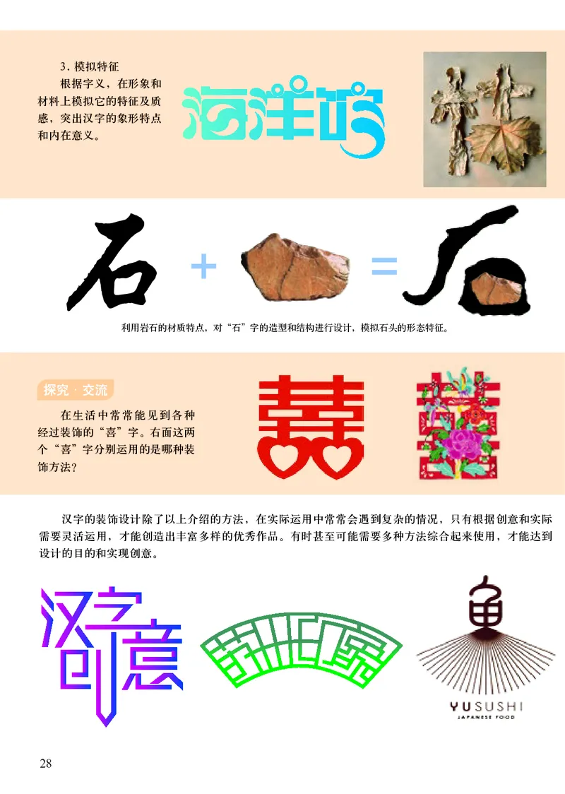 初中七年级下册美术（人美版-杨力）_教资初高中_教资面试2025教资面试备考资料合集_教资面试资料合集_3、教资面试资料包大全_45大圣中小幼面试资料包_初中_美术