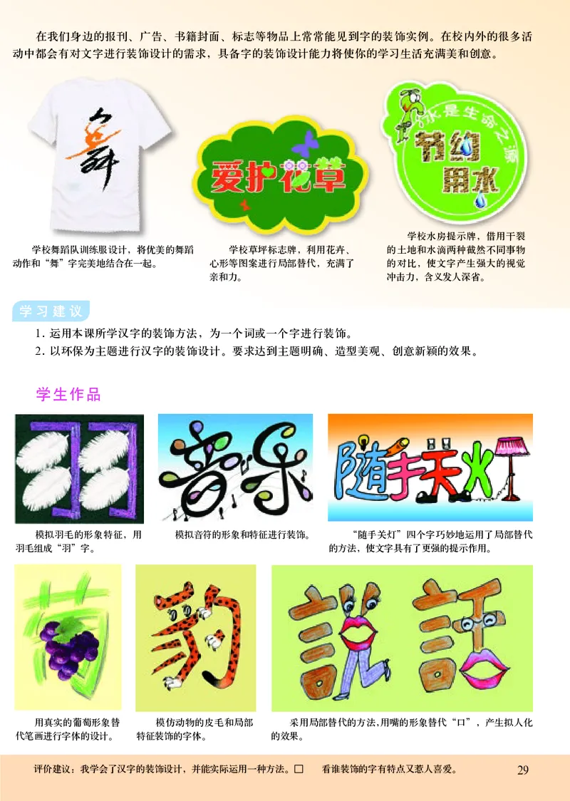 初中七年级下册美术（人美版-杨力）_教资初高中_教资面试2025教资面试备考资料合集_教资面试资料合集_3、教资面试资料包大全_45大圣中小幼面试资料包_初中_美术