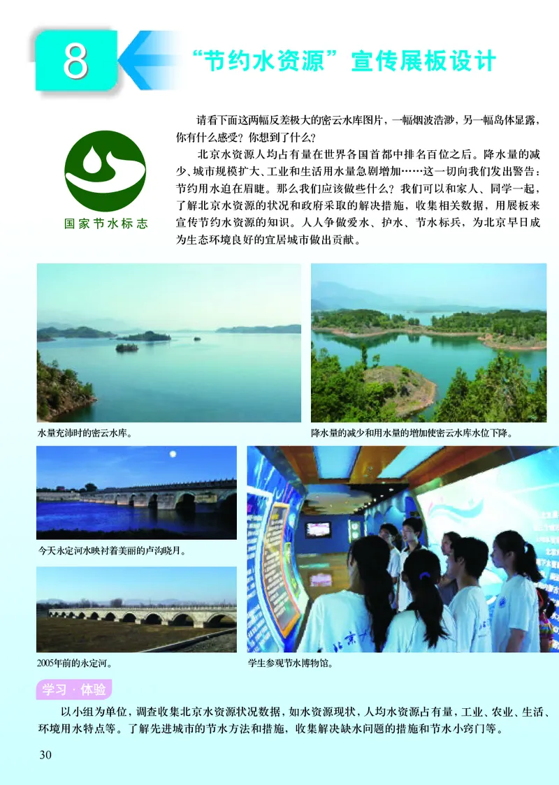 初中七年级下册美术（人美版-杨力）_教资初高中_教资面试2025教资面试备考资料合集_教资面试资料合集_3、教资面试资料包大全_45大圣中小幼面试资料包_初中_美术