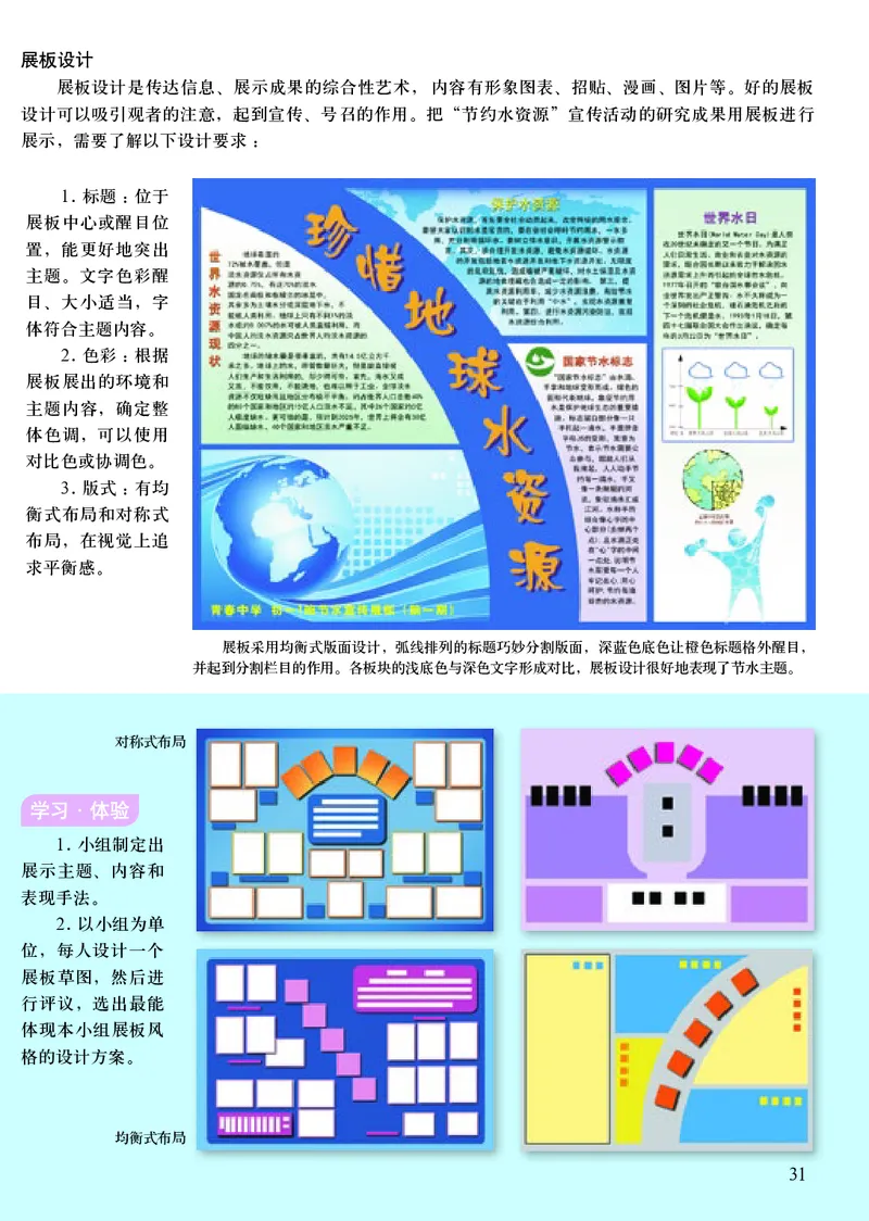 初中七年级下册美术（人美版-杨力）_教资初高中_教资面试2025教资面试备考资料合集_教资面试资料合集_3、教资面试资料包大全_45大圣中小幼面试资料包_初中_美术