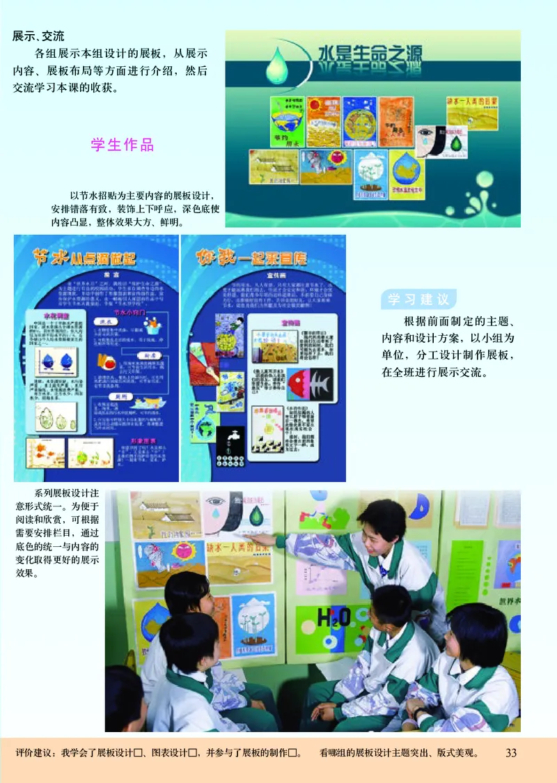 初中七年级下册美术（人美版-杨力）_教资初高中_教资面试2025教资面试备考资料合集_教资面试资料合集_3、教资面试资料包大全_45大圣中小幼面试资料包_初中_美术