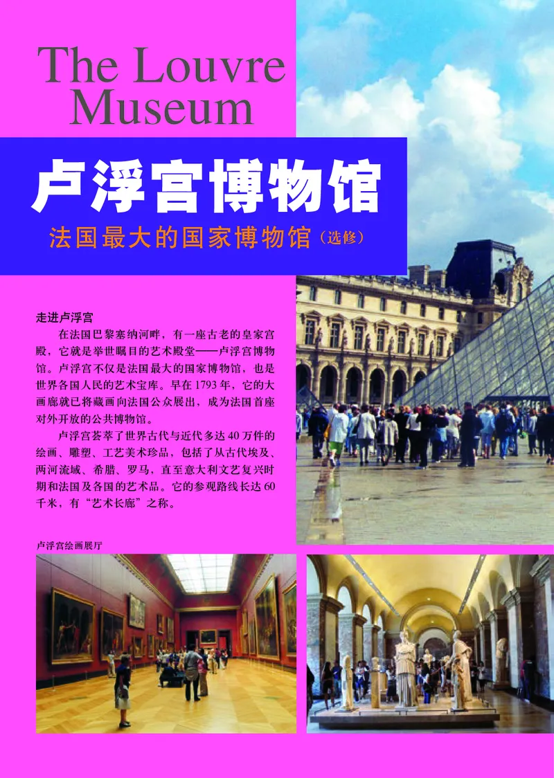 初中七年级下册美术（人美版-杨力）_教资初高中_教资面试2025教资面试备考资料合集_教资面试资料合集_3、教资面试资料包大全_45大圣中小幼面试资料包_初中_美术