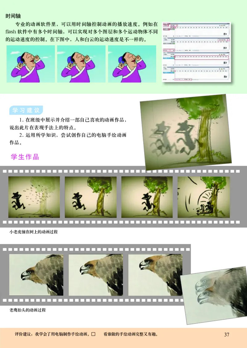 初中七年级下册美术（人美版-杨力）_教资初高中_教资面试2025教资面试备考资料合集_教资面试资料合集_3、教资面试资料包大全_45大圣中小幼面试资料包_初中_美术