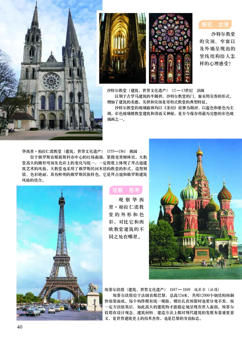 初中七年级下册美术（人美版-杨力）_教资初高中_教资面试2025教资面试备考资料合集_教资面试资料合集_3、教资面试资料包大全_45大圣中小幼面试资料包_初中_美术