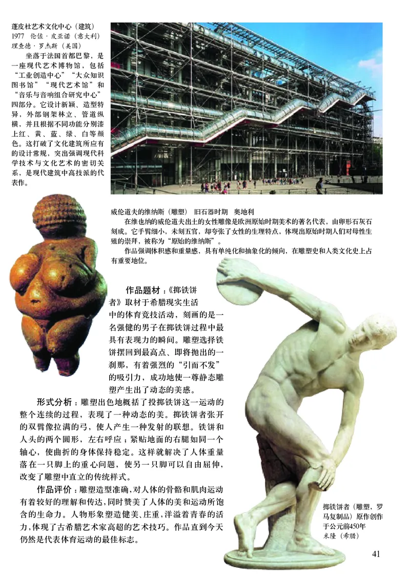 初中七年级下册美术（人美版-杨力）_教资初高中_教资面试2025教资面试备考资料合集_教资面试资料合集_3、教资面试资料包大全_45大圣中小幼面试资料包_初中_美术