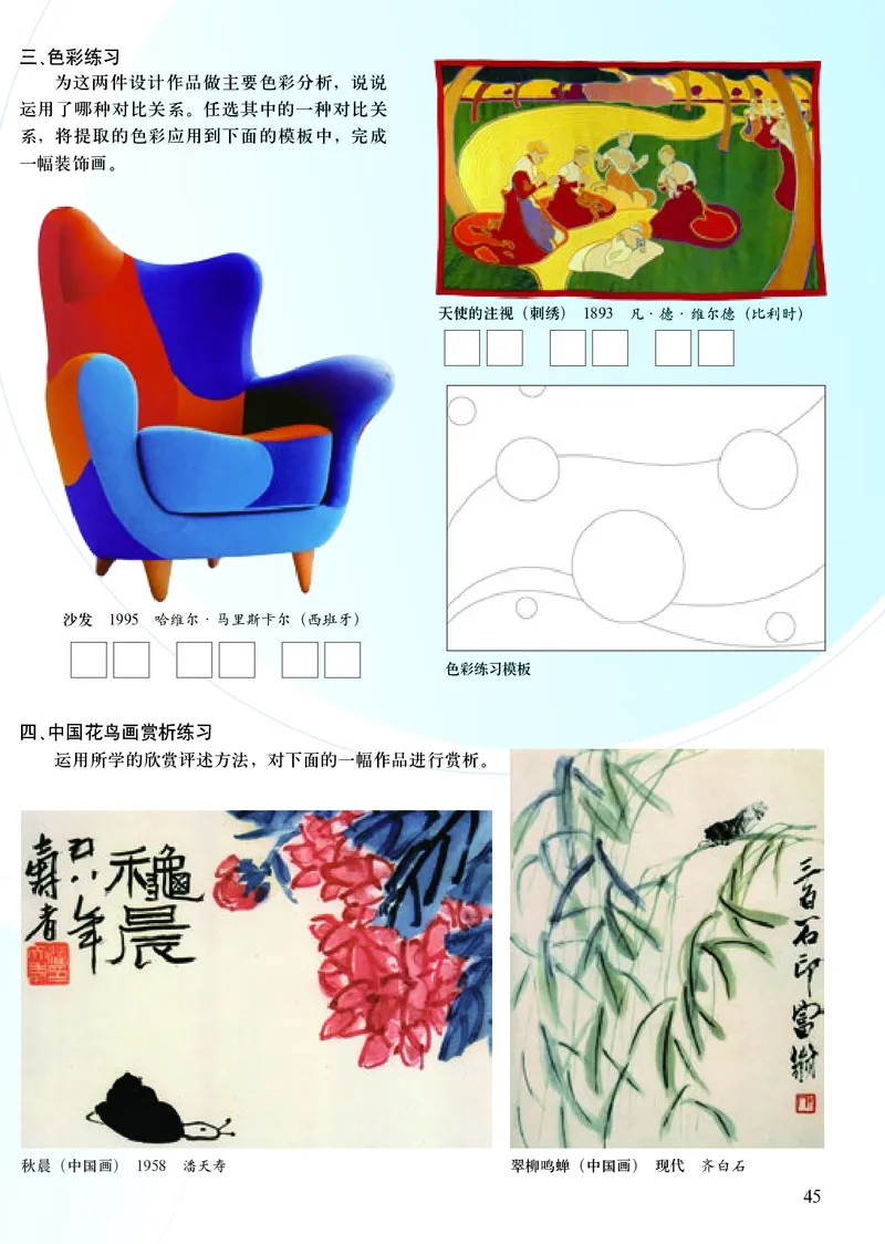 初中七年级下册美术（人美版-杨力）_教资初高中_教资面试2025教资面试备考资料合集_教资面试资料合集_3、教资面试资料包大全_45大圣中小幼面试资料包_初中_美术