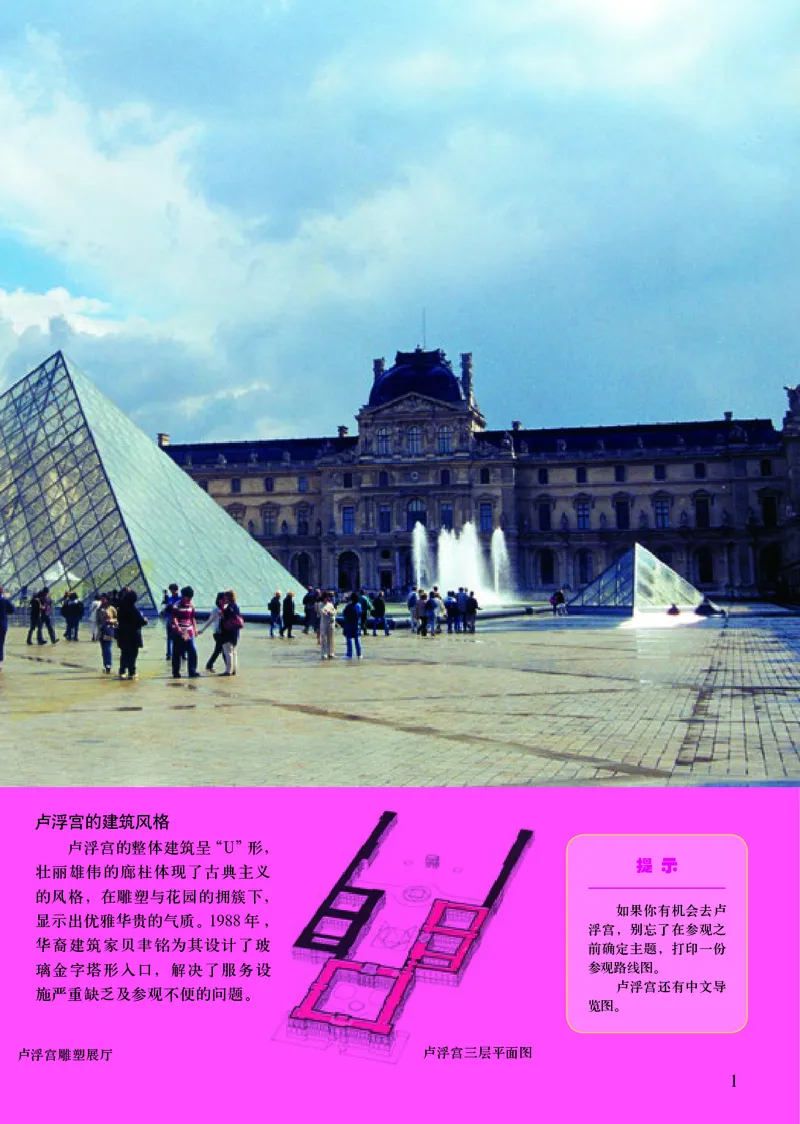 初中七年级下册美术（人美版-杨力）_教资初高中_教资面试2025教资面试备考资料合集_教资面试资料合集_3、教资面试资料包大全_45大圣中小幼面试资料包_初中_美术