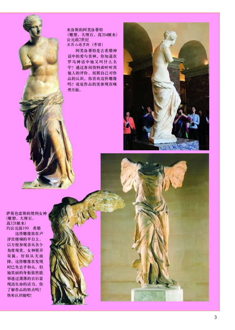 初中七年级下册美术（人美版-杨力）_教资初高中_教资面试2025教资面试备考资料合集_教资面试资料合集_3、教资面试资料包大全_45大圣中小幼面试资料包_初中_美术