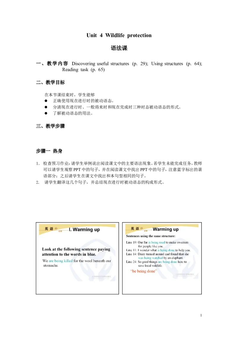 Grammar(1)_教资初高中_教资面试2025教资面试备考资料合集_教资面试资料合集_2025教资面试资料_25上教资面试-小学资料包_19教案：合集_高中学科全册教案_高中英语全册教案_Lessonplans