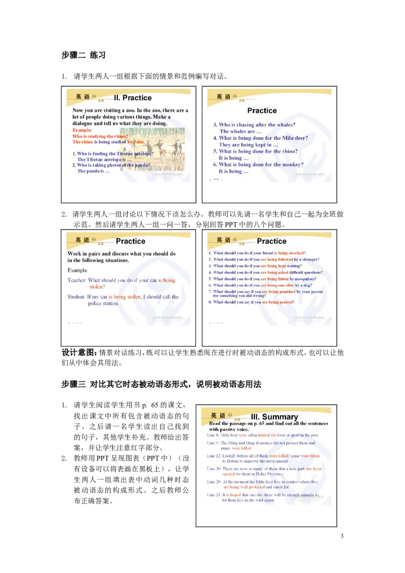 Grammar(1)_教资初高中_教资面试2025教资面试备考资料合集_教资面试资料合集_2025教资面试资料_25上教资面试-小学资料包_19教案：合集_高中学科全册教案_高中英语全册教案_Lessonplans