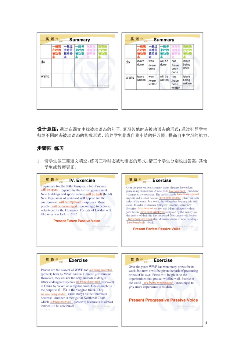Grammar(1)_教资初高中_教资面试2025教资面试备考资料合集_教资面试资料合集_2025教资面试资料_25上教资面试-小学资料包_19教案：合集_高中学科全册教案_高中英语全册教案_Lessonplans