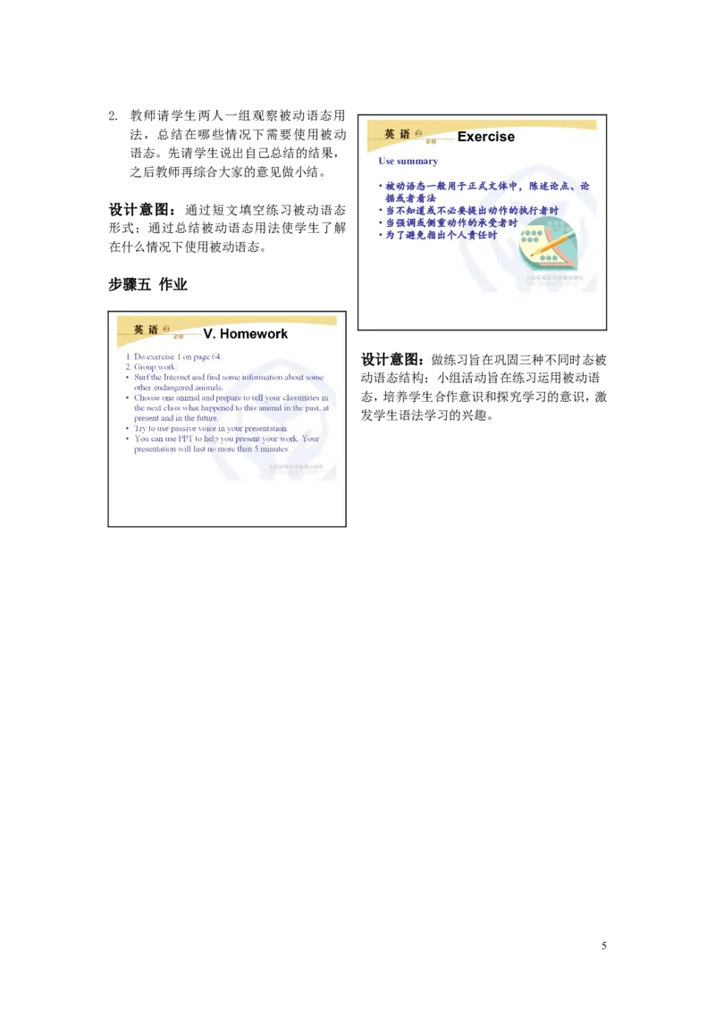 Grammar(1)_教资初高中_教资面试2025教资面试备考资料合集_教资面试资料合集_2025教资面试资料_25上教资面试-小学资料包_19教案：合集_高中学科全册教案_高中英语全册教案_Lessonplans