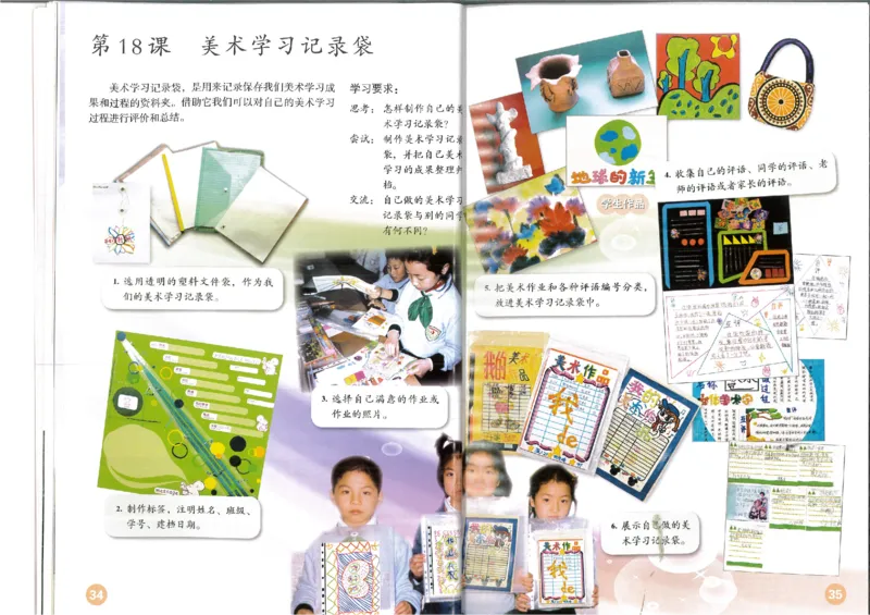 MX-M2608N_20161223_084514_020(1)_教资初高中_教资面试2025教资面试备考资料合集_教资面试资料合集_2025教资面试资料_25上教资面试-小学资料包_20教材：全册_小学_小学美术_小学人教版