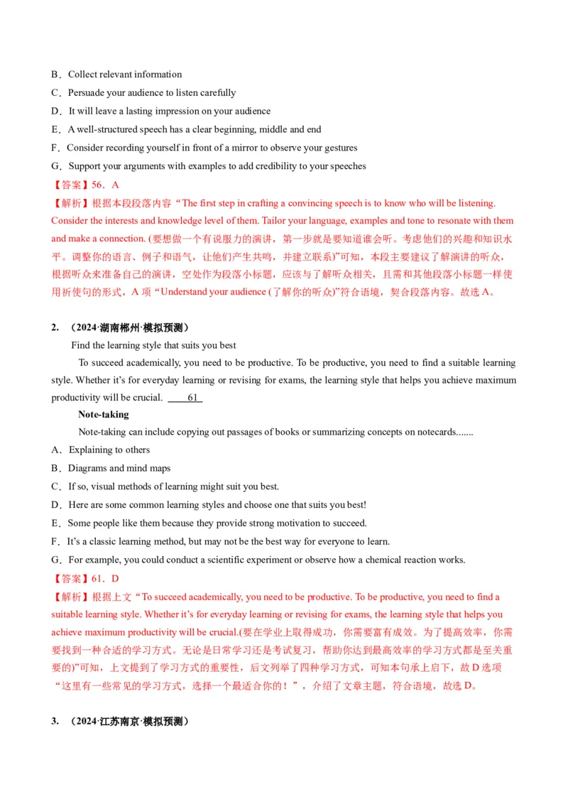 第09讲阅读补全（七选五）（练习）（解析版）_3.2025英语总复习_2025年新高考资料_一轮复习_2025年高考英语一轮复习讲练测（新教材新高考，含2024年高考真题）_阅读