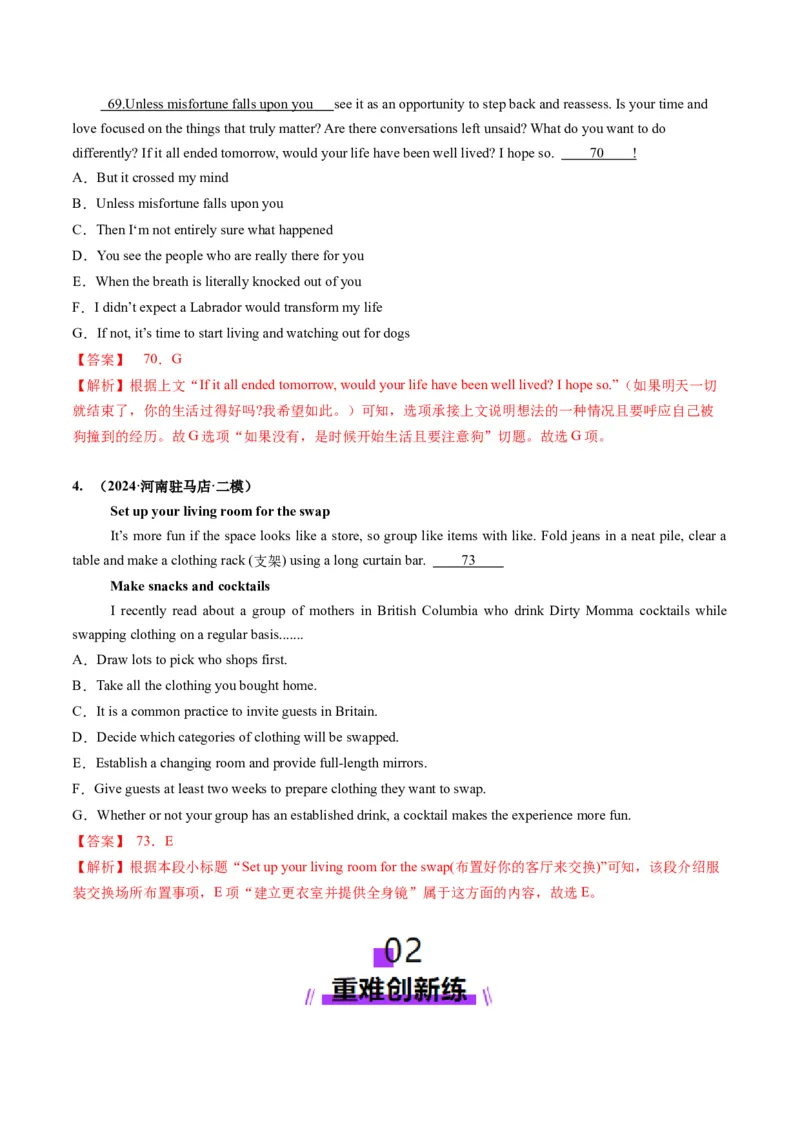 第09讲阅读补全（七选五）（练习）（解析版）_3.2025英语总复习_2025年新高考资料_一轮复习_2025年高考英语一轮复习讲练测（新教材新高考，含2024年高考真题）_阅读