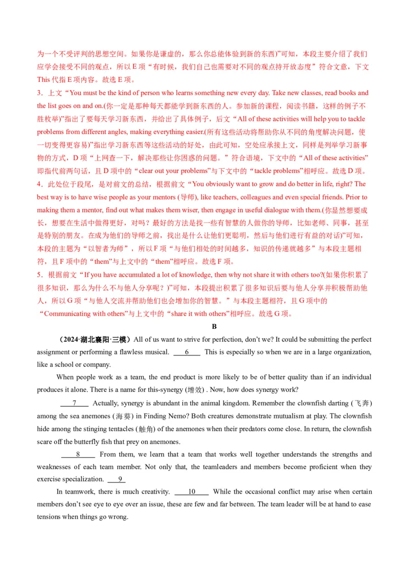 第09讲阅读补全（七选五）（练习）（解析版）_3.2025英语总复习_2025年新高考资料_一轮复习_2025年高考英语一轮复习讲练测（新教材新高考，含2024年高考真题）_阅读