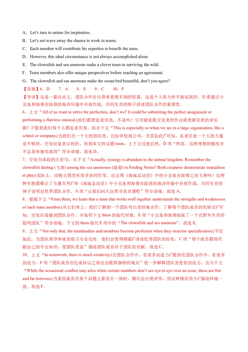 第09讲阅读补全（七选五）（练习）（解析版）_3.2025英语总复习_2025年新高考资料_一轮复习_2025年高考英语一轮复习讲练测（新教材新高考，含2024年高考真题）_阅读