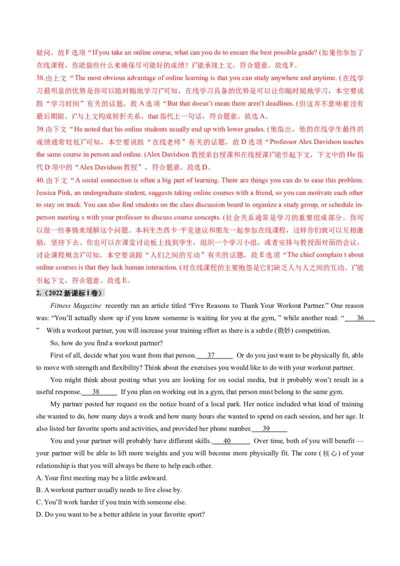 第09讲阅读补全（七选五）（练习）（解析版）_3.2025英语总复习_2025年新高考资料_一轮复习_2025年高考英语一轮复习讲练测（新教材新高考，含2024年高考真题）_阅读