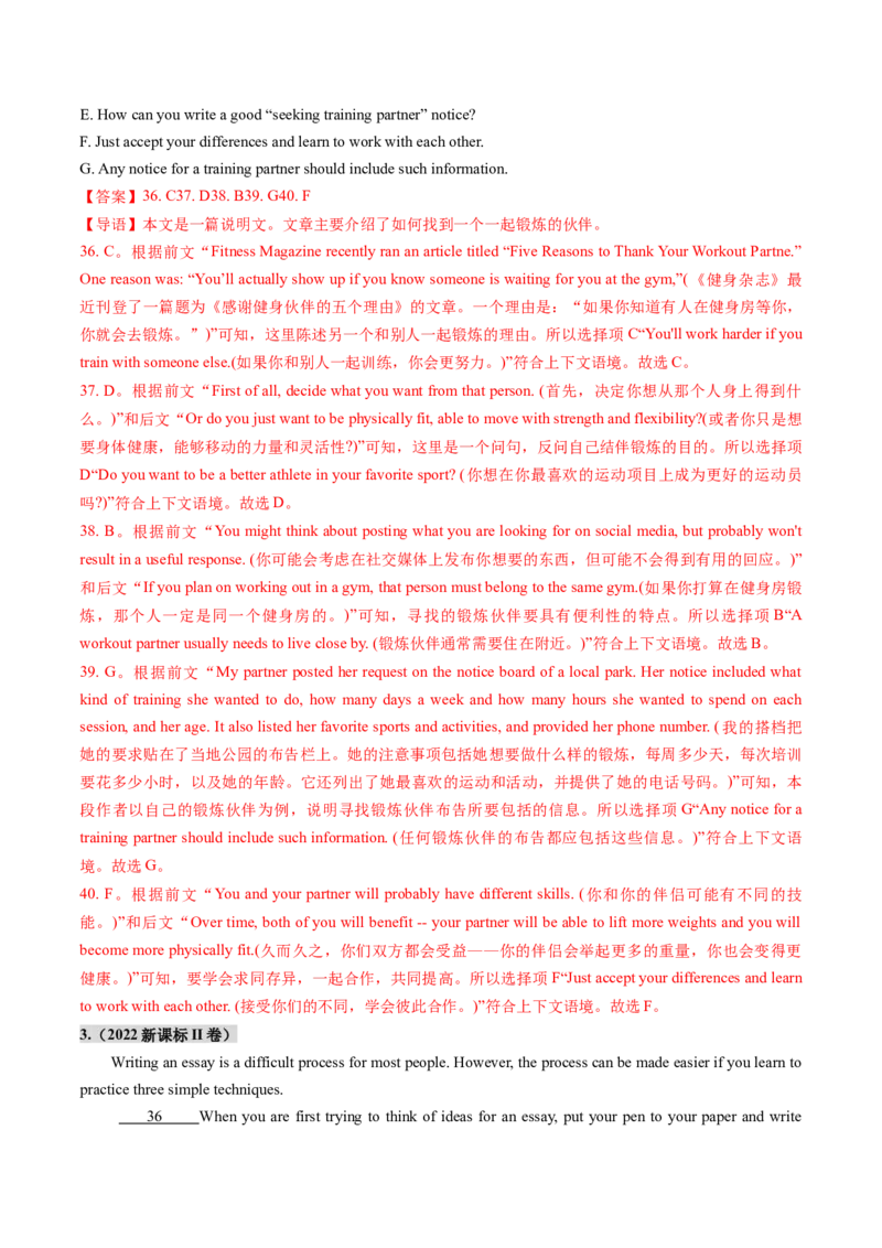 第09讲阅读补全（七选五）（练习）（解析版）_3.2025英语总复习_2025年新高考资料_一轮复习_2025年高考英语一轮复习讲练测（新教材新高考，含2024年高考真题）_阅读