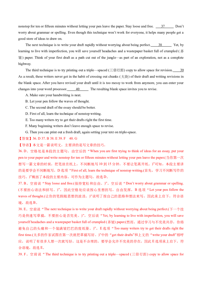 第09讲阅读补全（七选五）（练习）（解析版）_3.2025英语总复习_2025年新高考资料_一轮复习_2025年高考英语一轮复习讲练测（新教材新高考，含2024年高考真题）_阅读