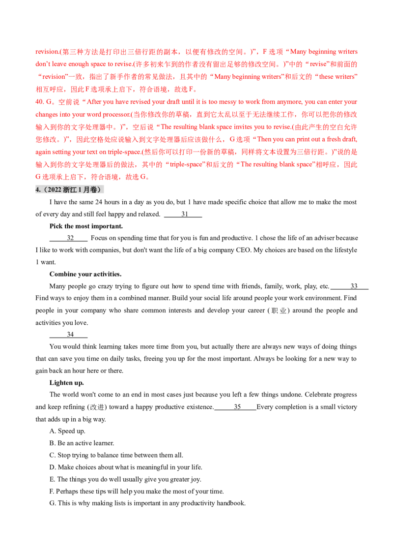 第09讲阅读补全（七选五）（练习）（解析版）_3.2025英语总复习_2025年新高考资料_一轮复习_2025年高考英语一轮复习讲练测（新教材新高考，含2024年高考真题）_阅读